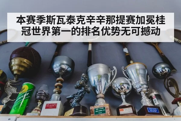 tennis trophy